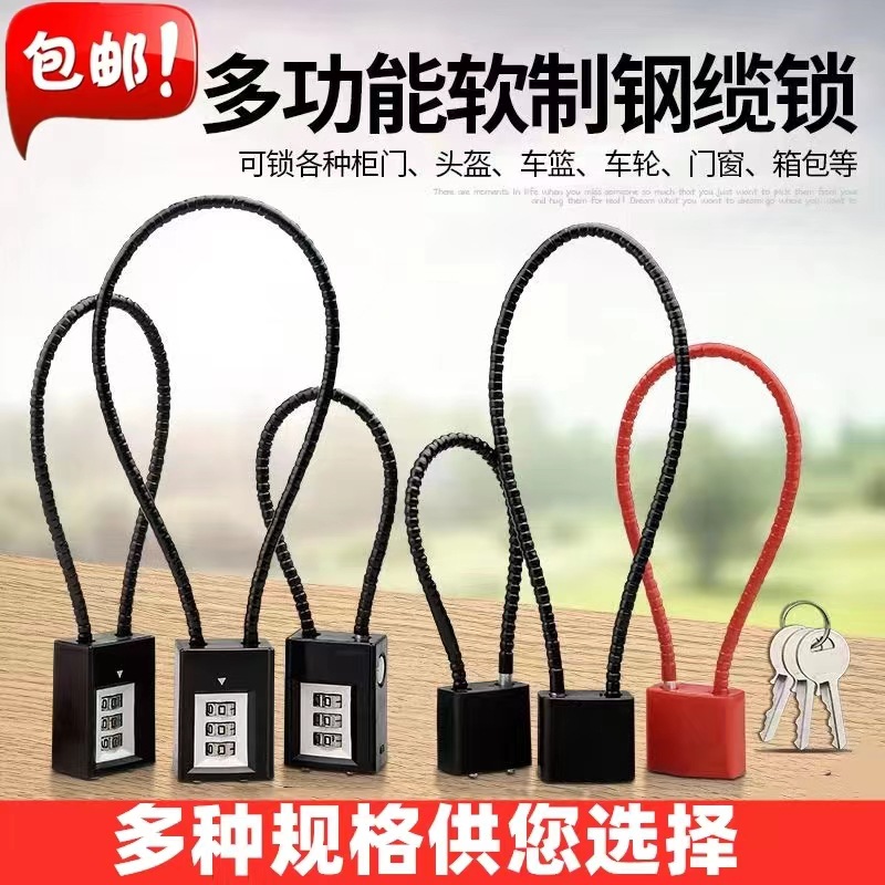 钢丝密码锁挂锁钢缆防盗柜子锁橱柜文件柜长挂锁钢丝锁防盗密码锁