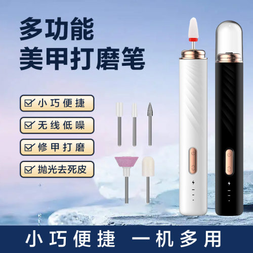 家用电动磨甲器美甲仪便携修甲打磨笔无线打磨机专业小型打磨笔