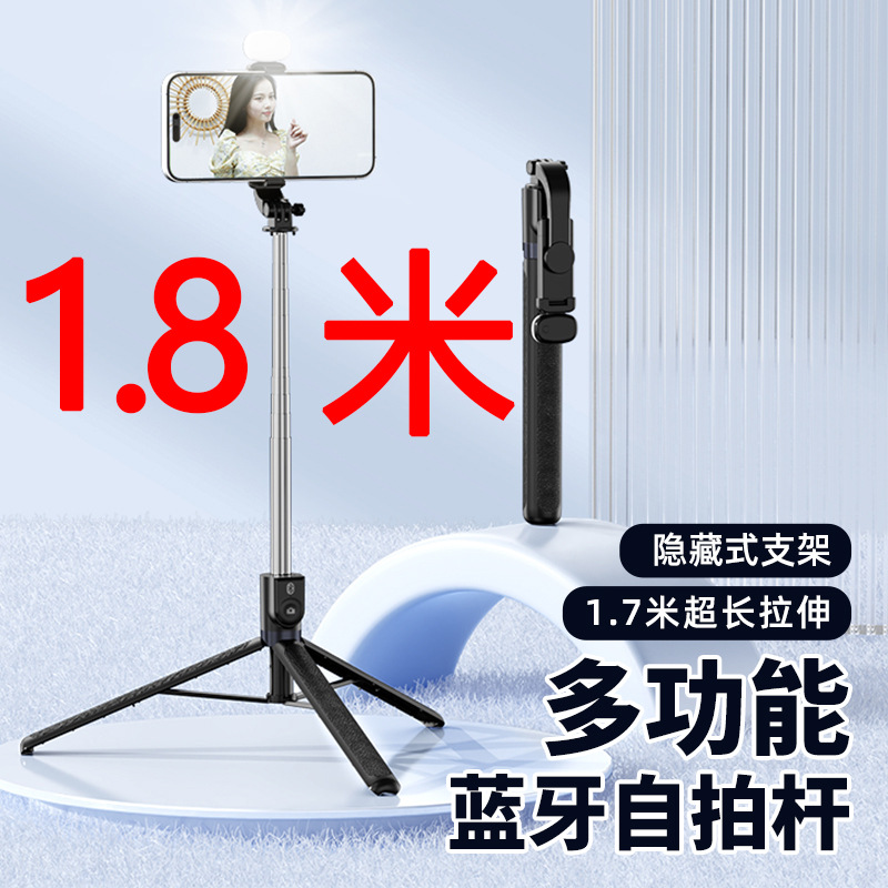 新款1.8米加长自拍杆Z165S 抖音手机支架落地三脚架一体式