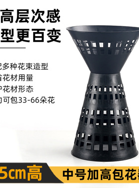 中号加高包花神器细腰款适合33-66朵花插花包花内胆花束底座箭筒