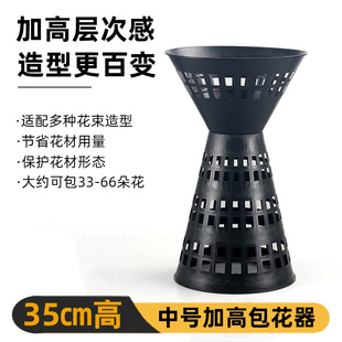 中号加高包花神器细腰款适合33-66朵花插花包花内胆花束底座箭筒