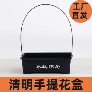 祭祀扫墓永远怀念小黑盒 清明节塑料花盒手提花篮菊花鲜花包装