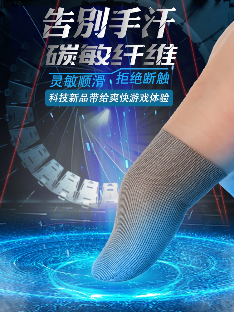 新款闪电战银布游戏指套吃鸡王者电竞指套防汗防滑超薄手指套触屏