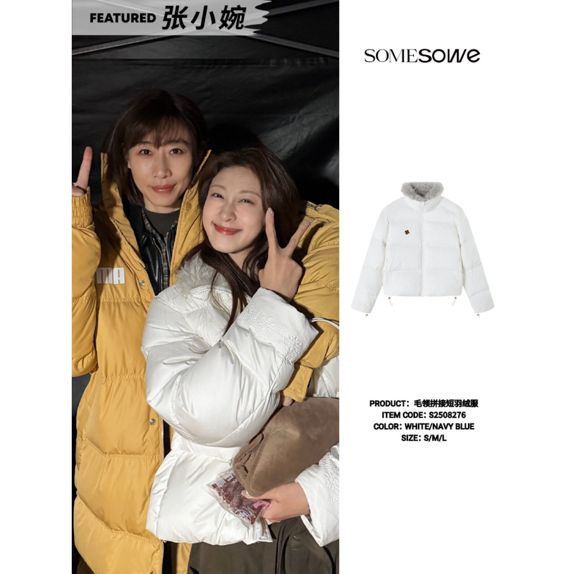 SOMESOWE 2025FW秋季新款 毛领拼接短羽绒服