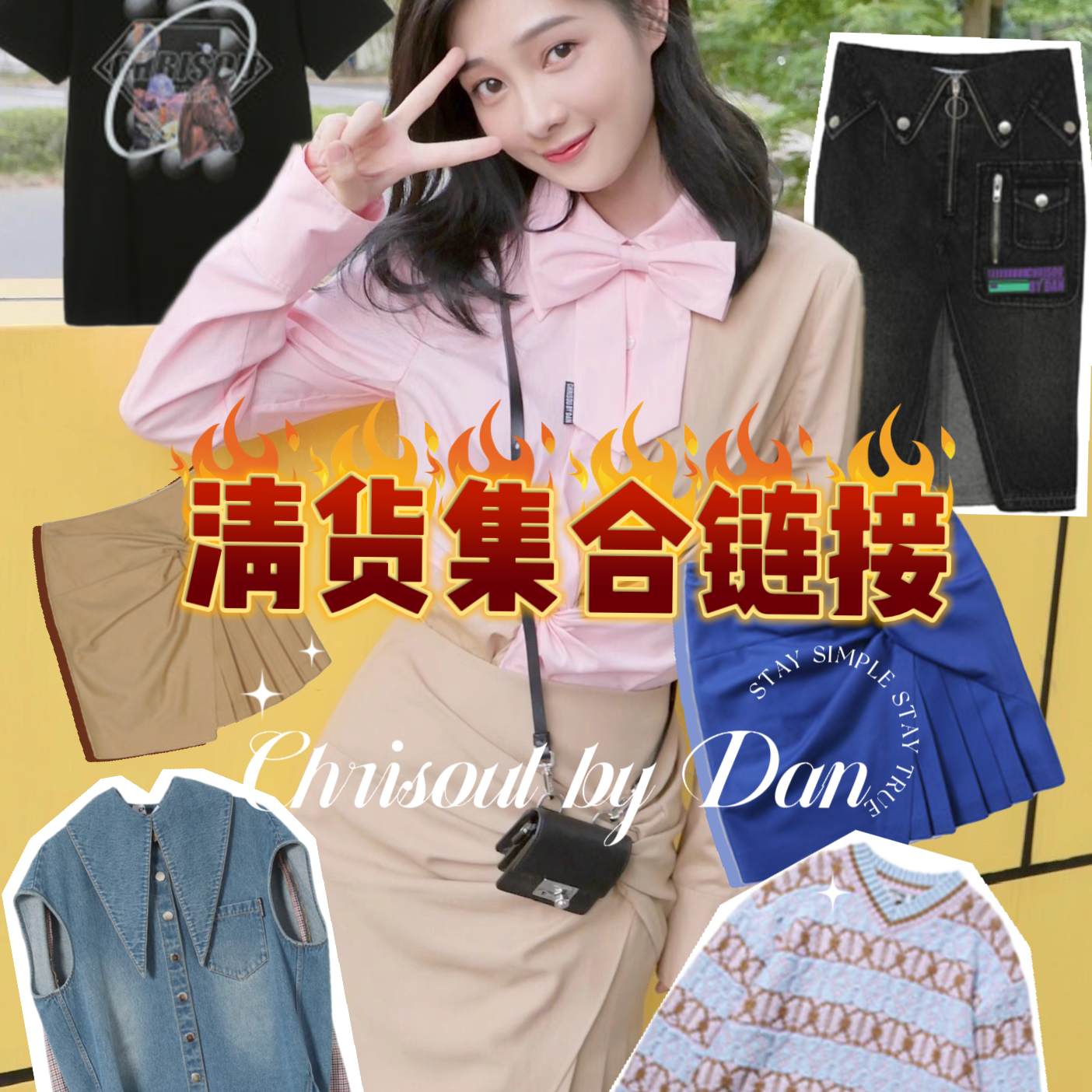 【清仓】CHRISOU BY DAN欧阳丹明星同款高级百搭上衣外套短裤