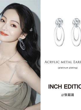 张韶涵 INCH EDITION 2R波子汽水亚克力小众耳饰耳环轻奢简约