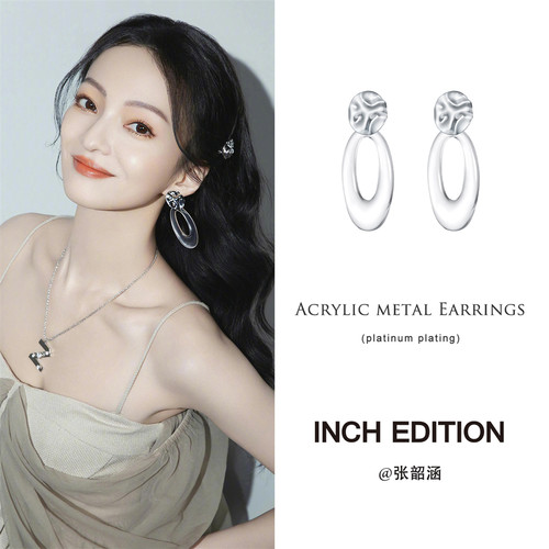 张韶涵 INCH EDITION 2R波子汽水亚克力小众耳饰耳环轻奢简约