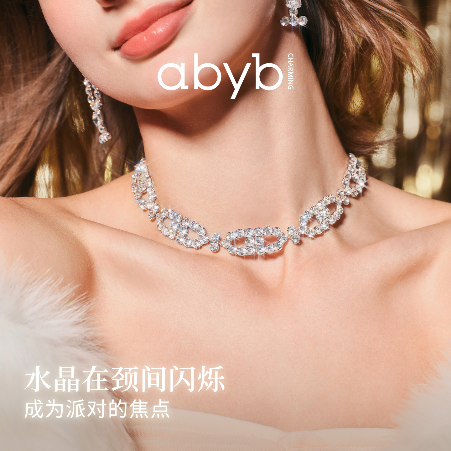 Abyb charming 庆典之夜颈链千金气质爆闪锆石晚礼服生日项链