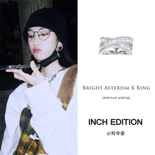 刘令姿INCH EDITION 璀璨星芒X形戒指个性宽戒欧美ins风时髦百搭
