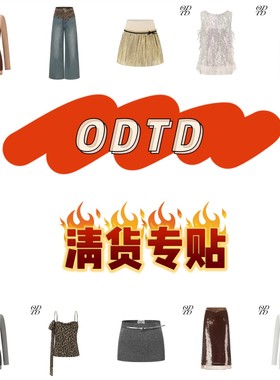 【现货合集】ODTD 折扣清货合集专贴 上衣裤子连衣裙
