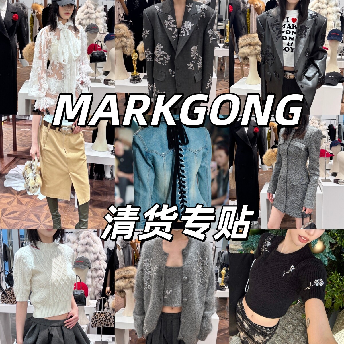 现货 MARKGONG 清货合集折扣专贴 礼服裙连衣裙