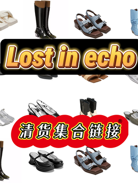 Lost in echo 清货集合 清货专贴 低至3折起 凉鞋平底鞋靴子