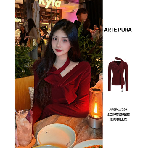 ARTE PURA2025秋冬新款迪木尔风飘带扭结德绒打底衫高级感t恤修身