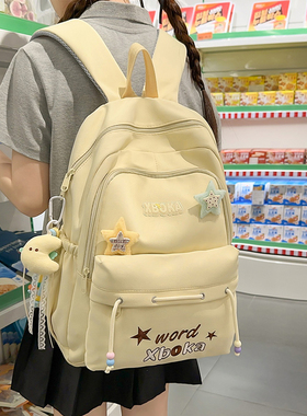 书包女生初中生小学生三到六年级黄色系奶呼呼大容量ins女双肩包