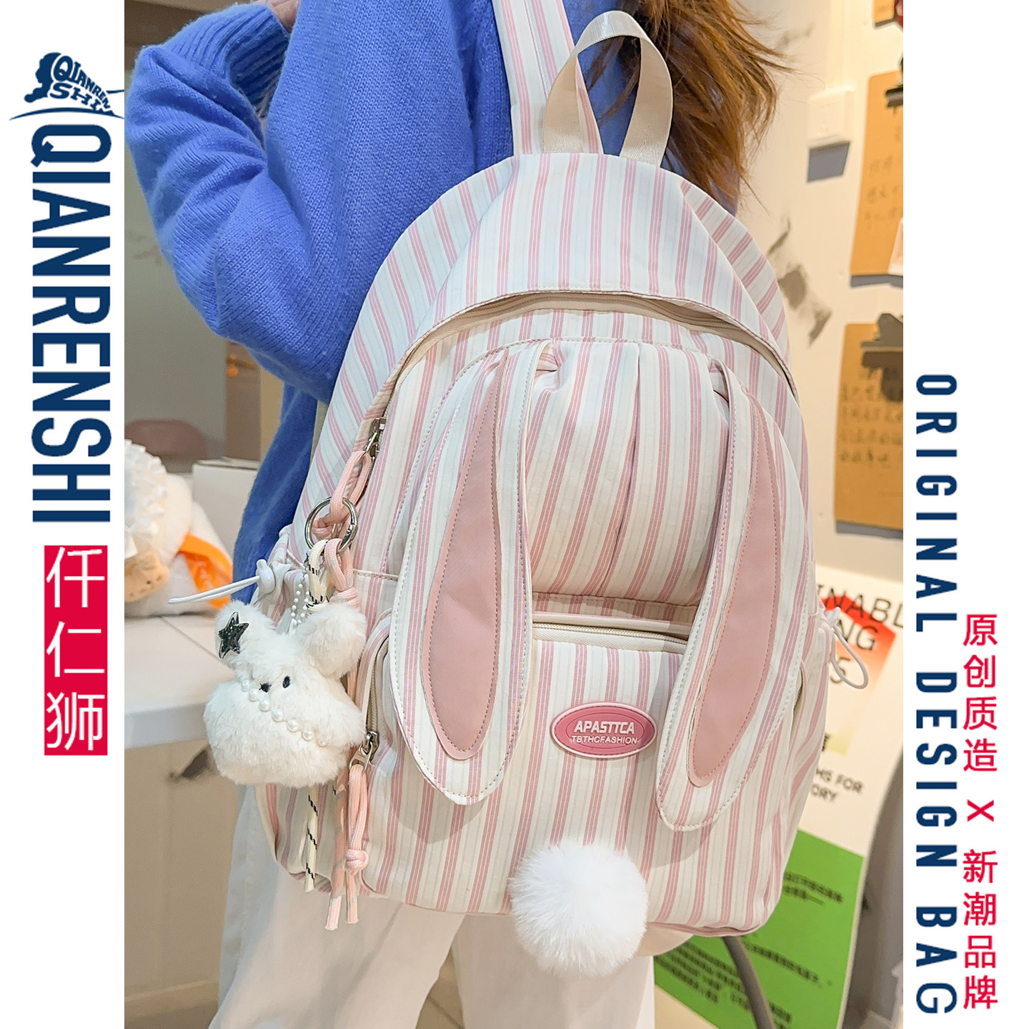 书包小学生女生粉色条纹兔耳可爱双肩包儿童轻便软减负高颜值背包