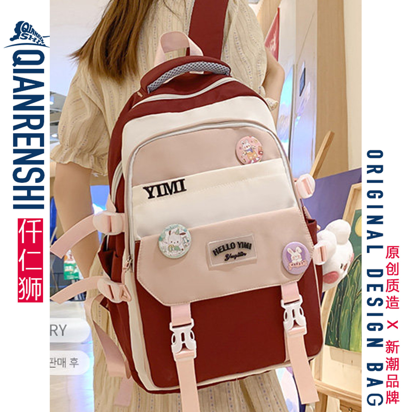 女童书包四至六年级大容量女小学生红色兔子拼接撞色初中生双肩包