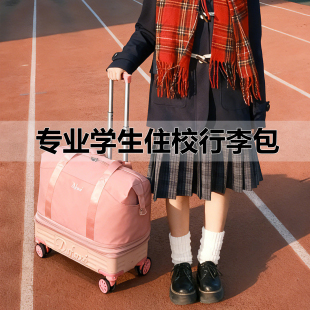 学生住校行李包大容量拉杆旅行包万向轮行李袋带滑轮装衣服被子包