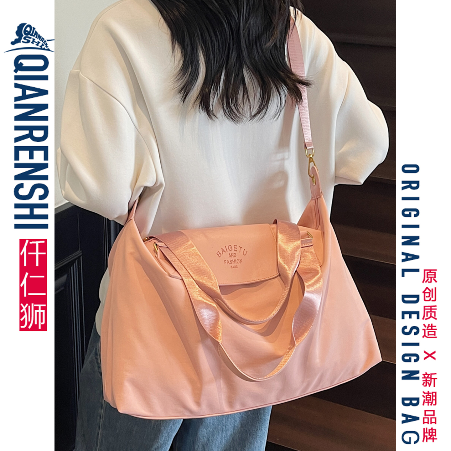 女斜挎旅行包大容量可挂箱轻便