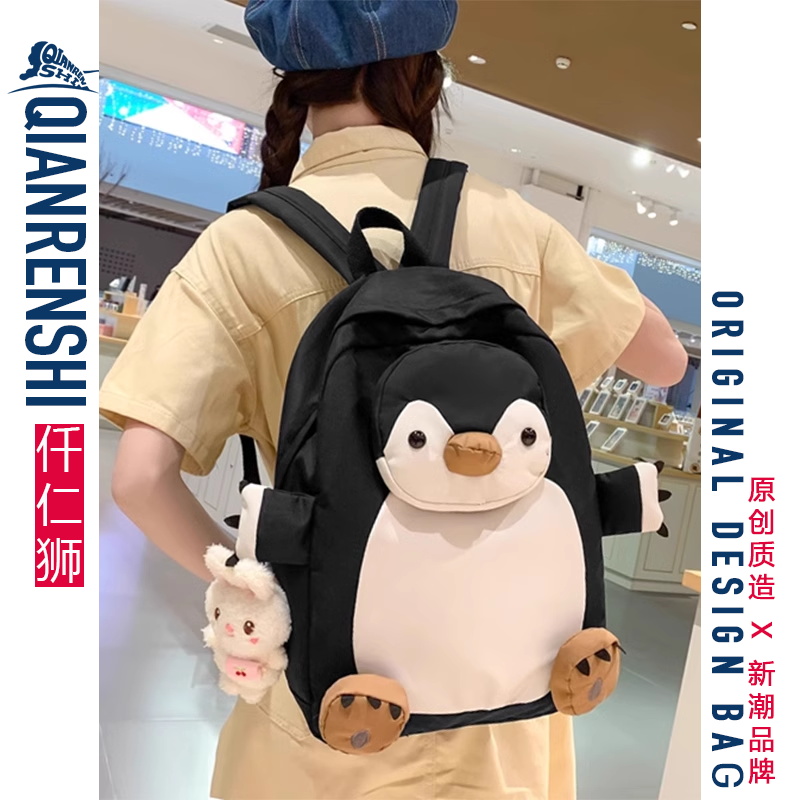 企鹅书包女童可爱卡通出游小背包女孩初中女生小学生玩偶双肩包女