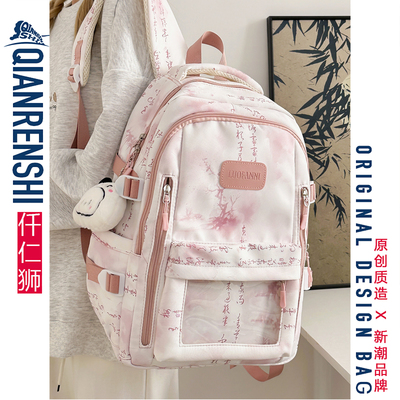 敲好看的粉色带痛层书包~