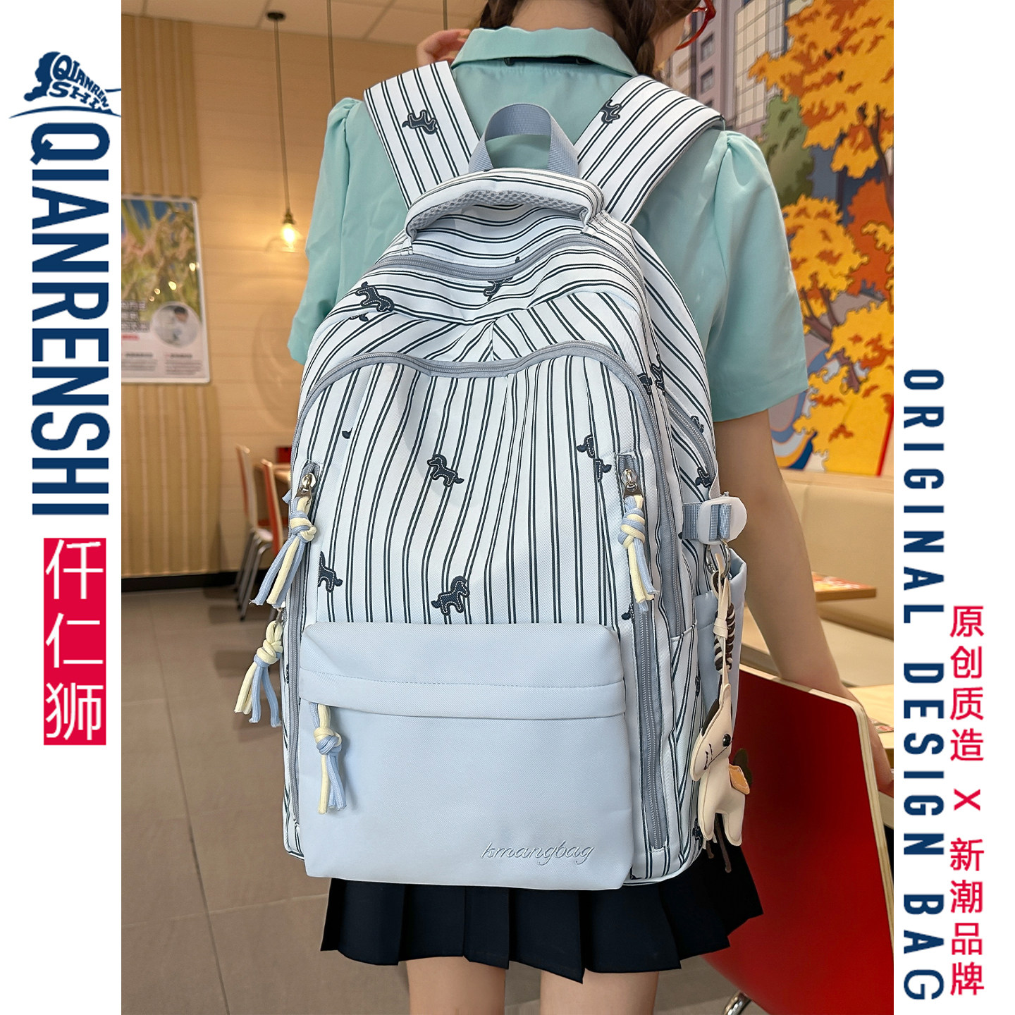 中学生大容量书包卡通小马条纹双肩包小学生女生多隔层防水背包