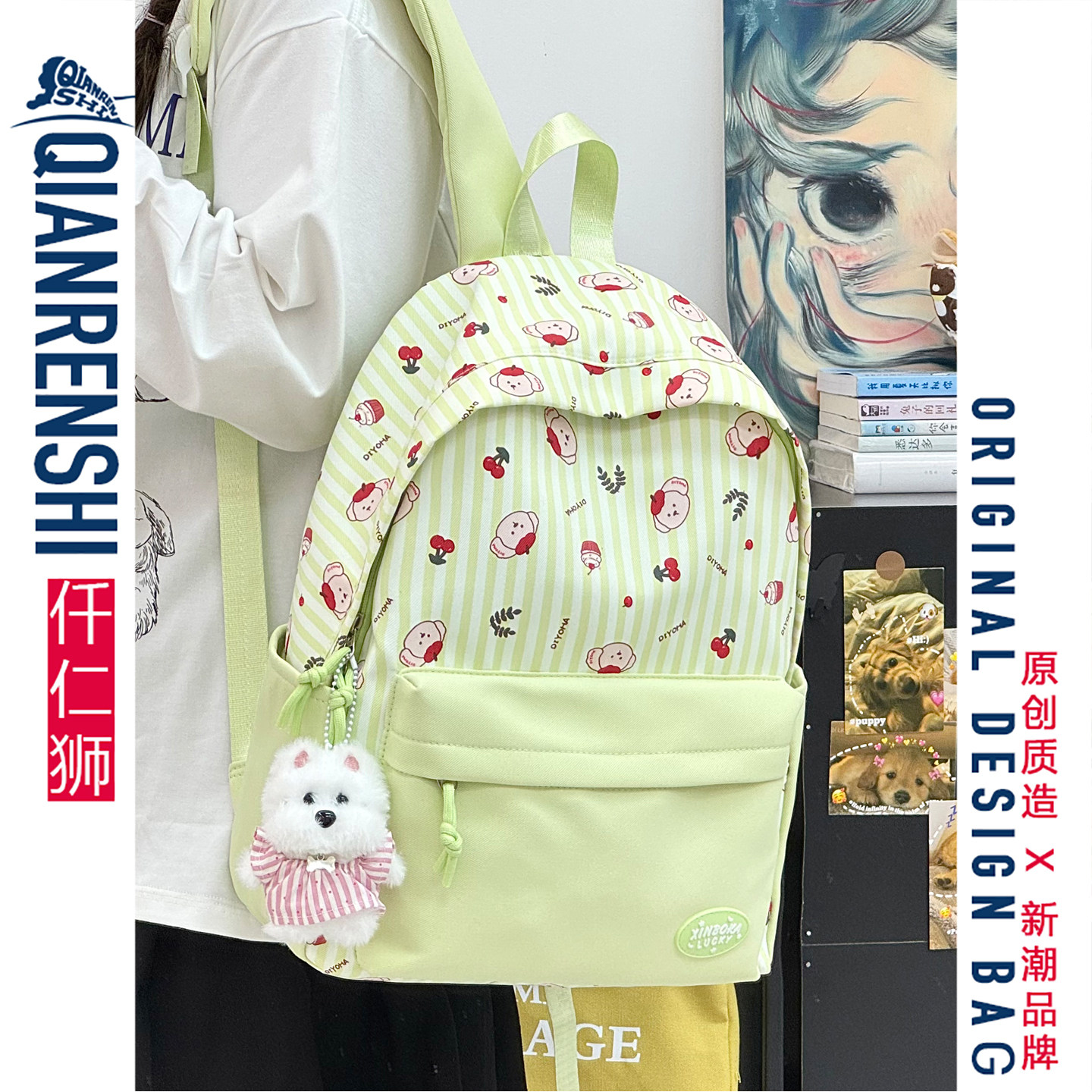 书包女生小学生一年级苹果绿条纹小号出游春游双肩包女三到六年级