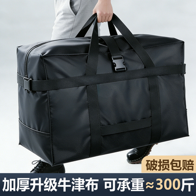 搬家神器，这个大行李包太能装了