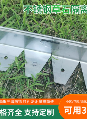 花坛围边加厚隔离带园林绿化挡土板庭院草坪隔草板定制花园收边条