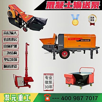 混凝土输送泵大型二次构造柱泵上料机细石砂浆浇筑机小型浇筑地泵