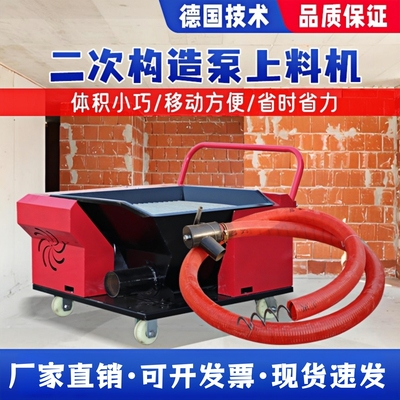 二次构造柱泵小型混凝土输送泵上料机细石砂浆地泵二次结构浇筑泵
