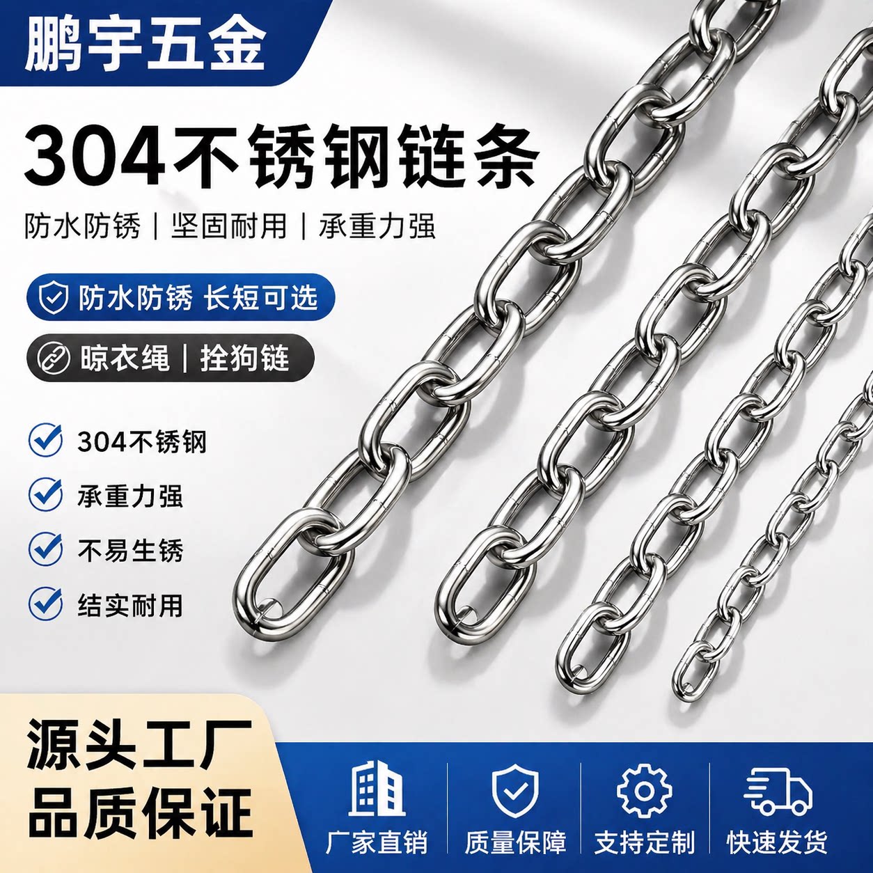304不锈钢链条户外晾衣链