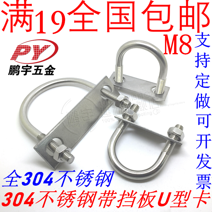 带螺母垫片挡片挡板U型卡