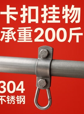 儿童秋千配件圆管专用挂钩承重吊环圆形扣件室外玩具户外木架吊钩