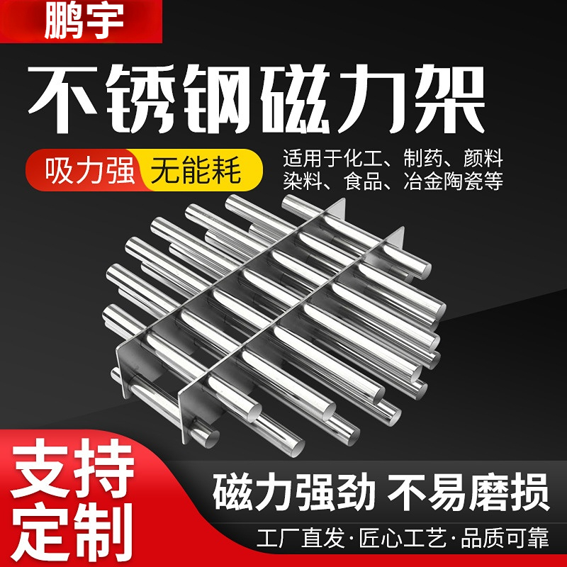 注塑机磁力架强磁铁干燥机吸铁石强力磁铁架超强磁力架吸铁架强磁