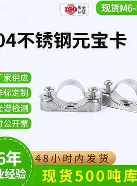 304不锈钢离墙码元宝卡线管配件金属固定夹电线管骑马卡KBG JDG