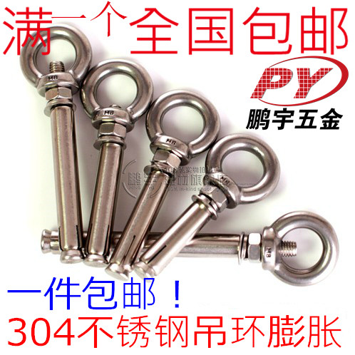 304不锈钢膨胀吊环 膨胀圈 环形膨胀 沙袋吊床秋千吊钩M6M8M10M12,五金/工具,膨胀螺栓,淘宝优惠券,粉丝福利购,淘宝优惠卷