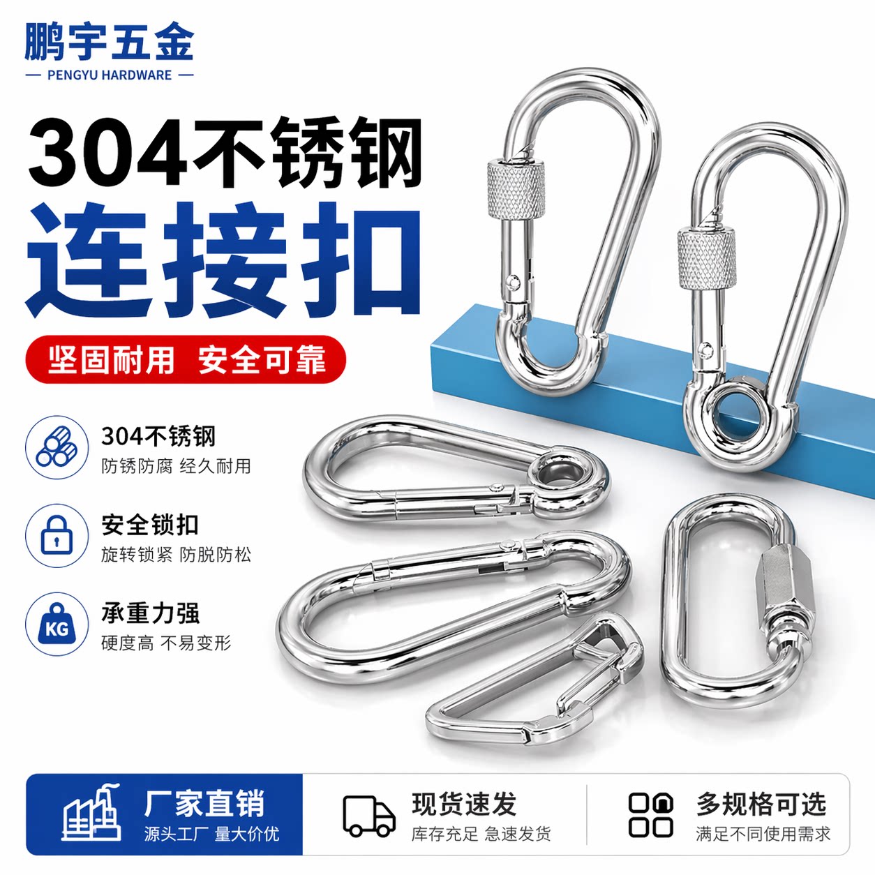 304不锈钢弹簧扣登山扣保险扣弹簧带圈快速连接安全扣环锁扣卡扣