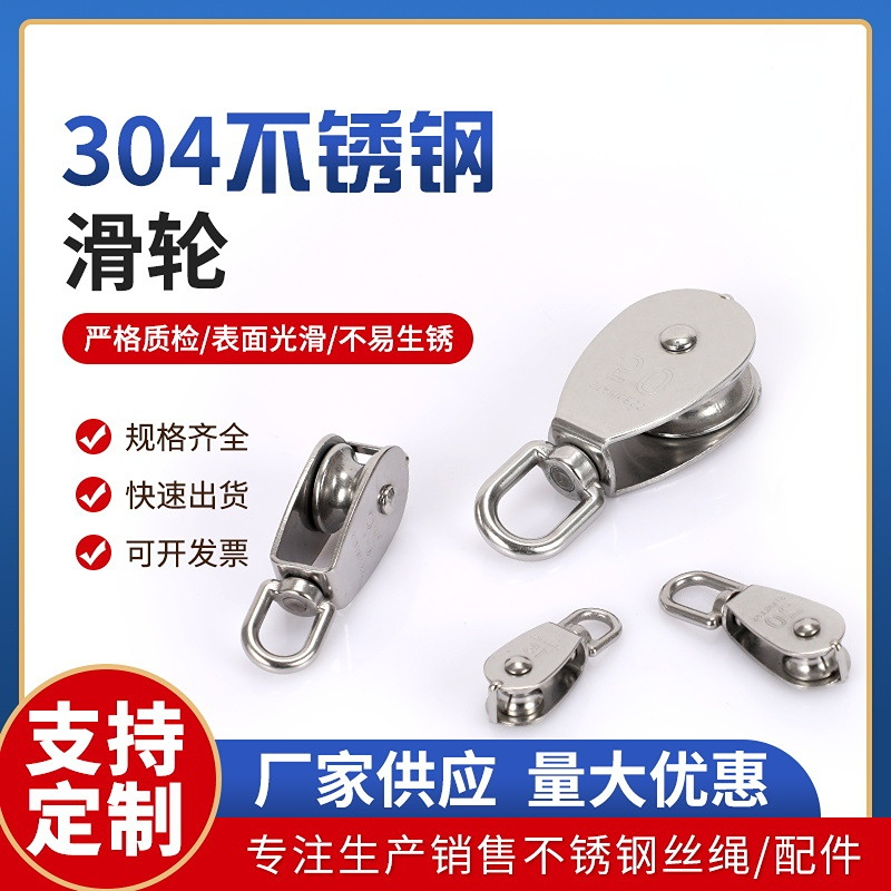 304不锈钢滑轮鹏宇经济实惠