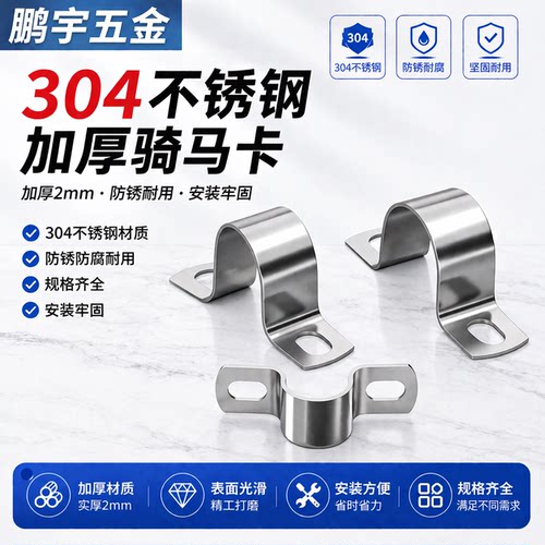 骑马卡欧姆卡鹏宇304不锈钢抛光