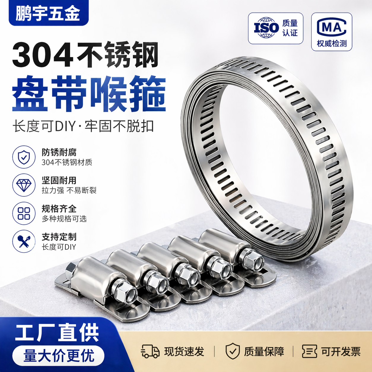 304不锈钢自制美式喉箍卡箍抱箍