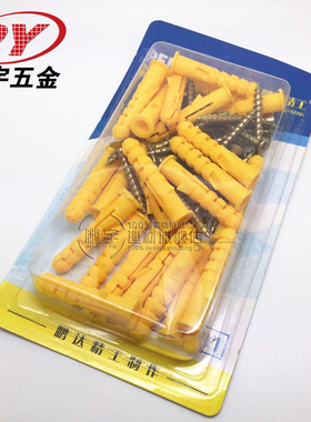 小黄鱼塑料膨胀管 黄色胀管 膨胀塞膨胀螺丝 膨胀螺栓6mm8mm10mm