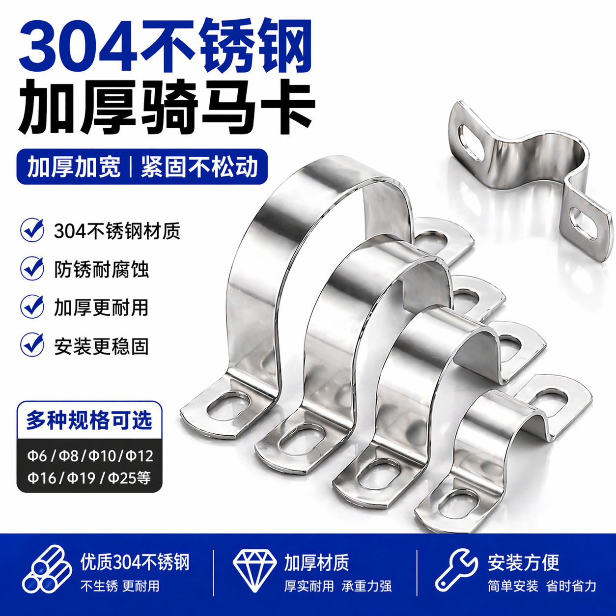 304不锈钢骑马卡 加厚管卡 固定管夹 水管电线支架 U型管抱箍