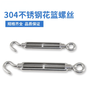 正宗304不锈钢花篮螺栓 开体花兰 花兰螺丝 M24 钢丝绳拉紧器