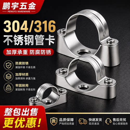 304不锈钢离墙码元宝卡马鞍卡
