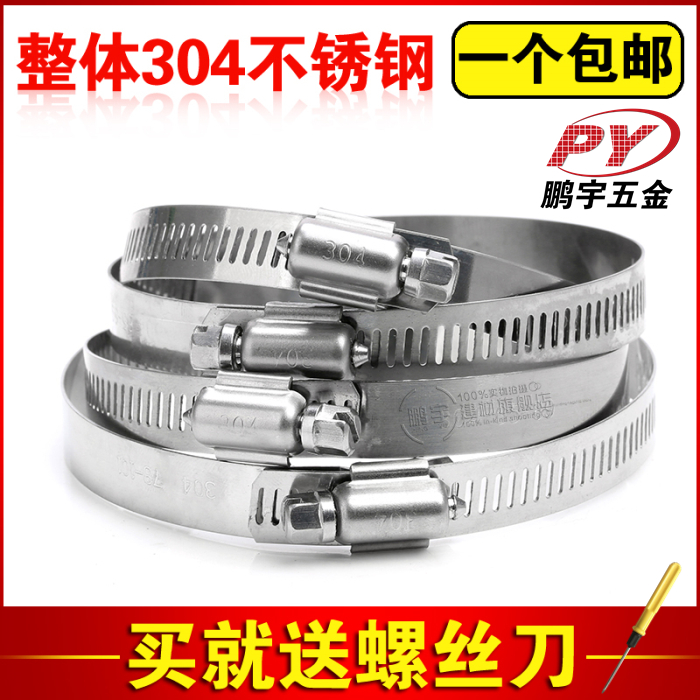卡箍喉箍鹏宇304不锈钢抛光
