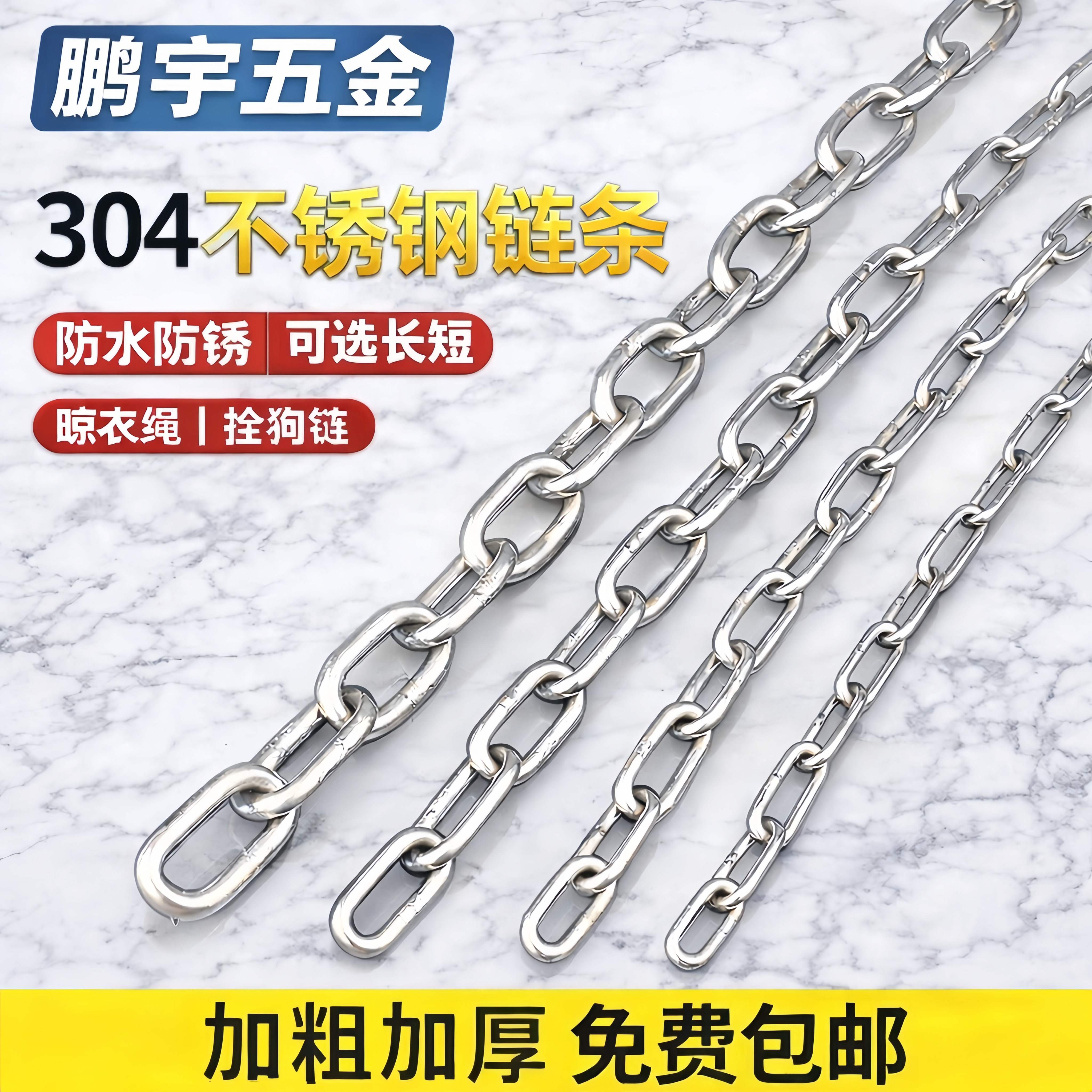 不锈钢链条鹏宇经济实惠