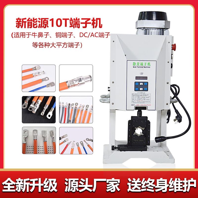 8T端子机大平方单粒端子压接机12T压线机配OTP四边六边免换模具