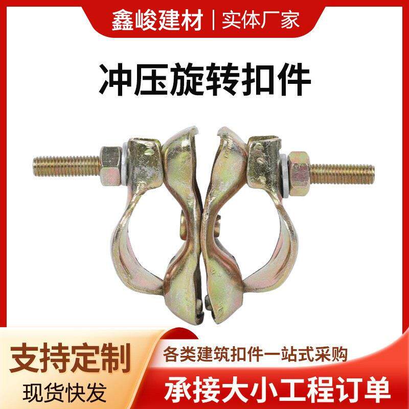 新型冲压旋转扣件供应彩锌轻便外转向扣脚手架连接用卡扣配件厂家