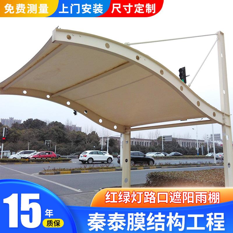 膜结构车棚河北廊坊充电桩模结构停车棚电动车车棚石家庄遮阳