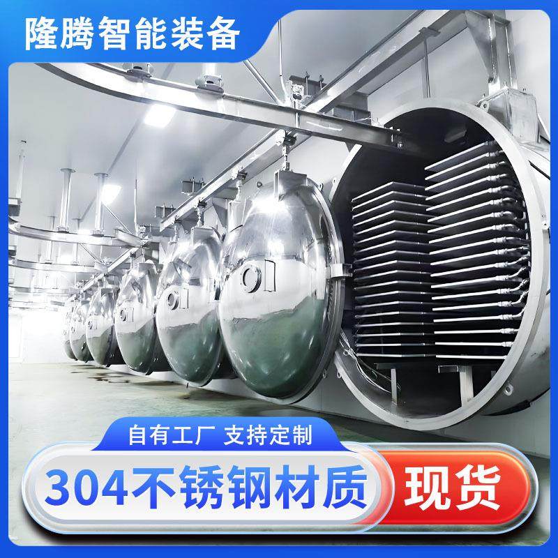 宠物零食真空冷冻干燥机真空冻干机草莓冻干榴莲冻干加工设备,清洗/食品/商业设备,其他食品加工设备,淘宝优惠券,粉丝福利购,淘宝优惠卷